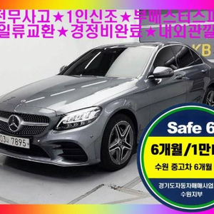 @19년식 C클래스(4세대) C220 d 4매틱 AM