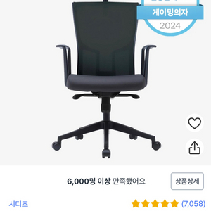 시디즈 탭플러스 메쉬의자 TX200HF