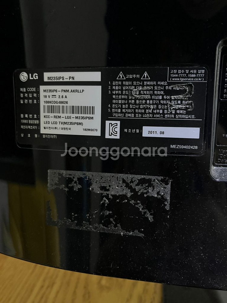 LG 모니터 (M235IPS) 23인치--2