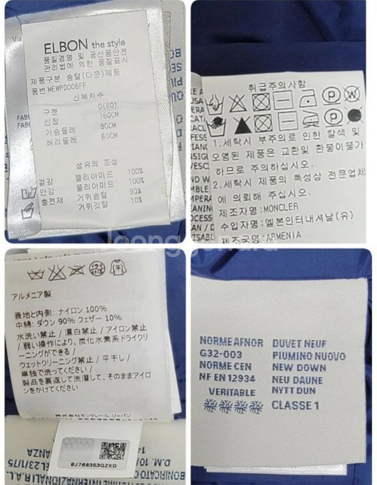 매장정품 여성 몽클레어 플라메뜨 경량 구스 롱패딩--5