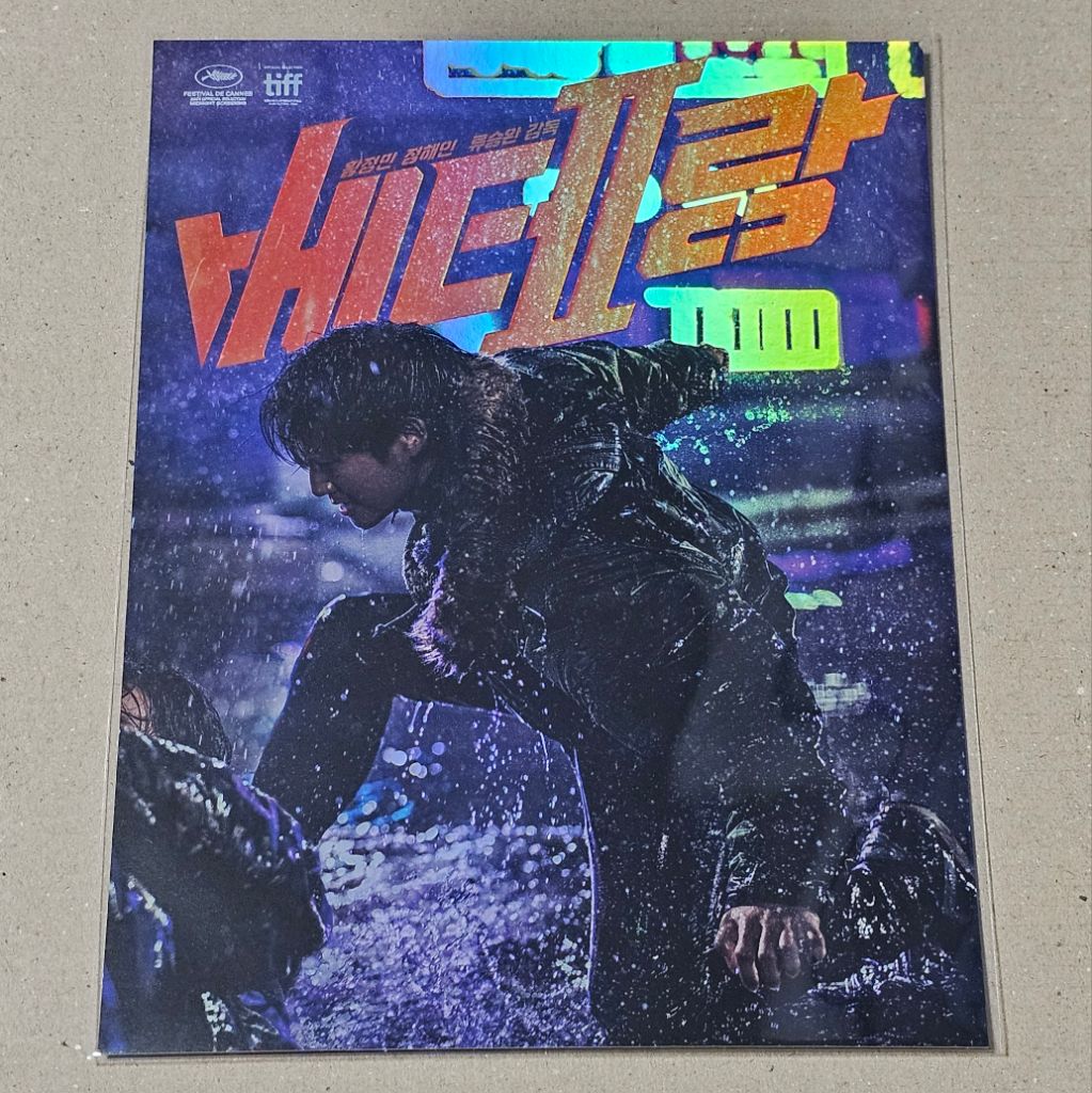 베테랑 2 시그니처 아트카드