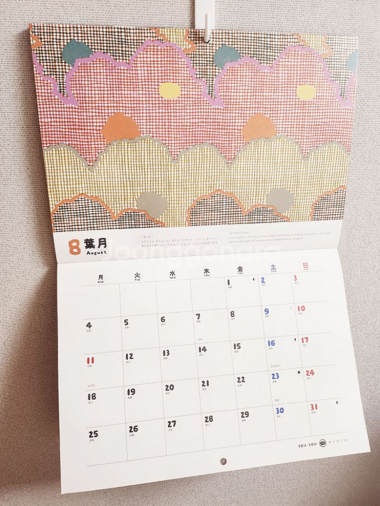 2025 소우소우 달력--4