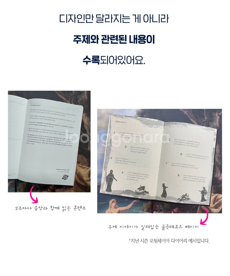 골든레코즈2025년1-3월 1분기 다이어리 만년필버전--2