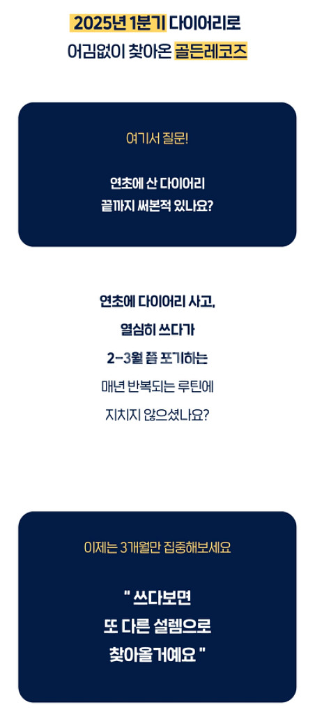골든레코즈2025년1-3월 1분기 다이어리 만년필버전--1