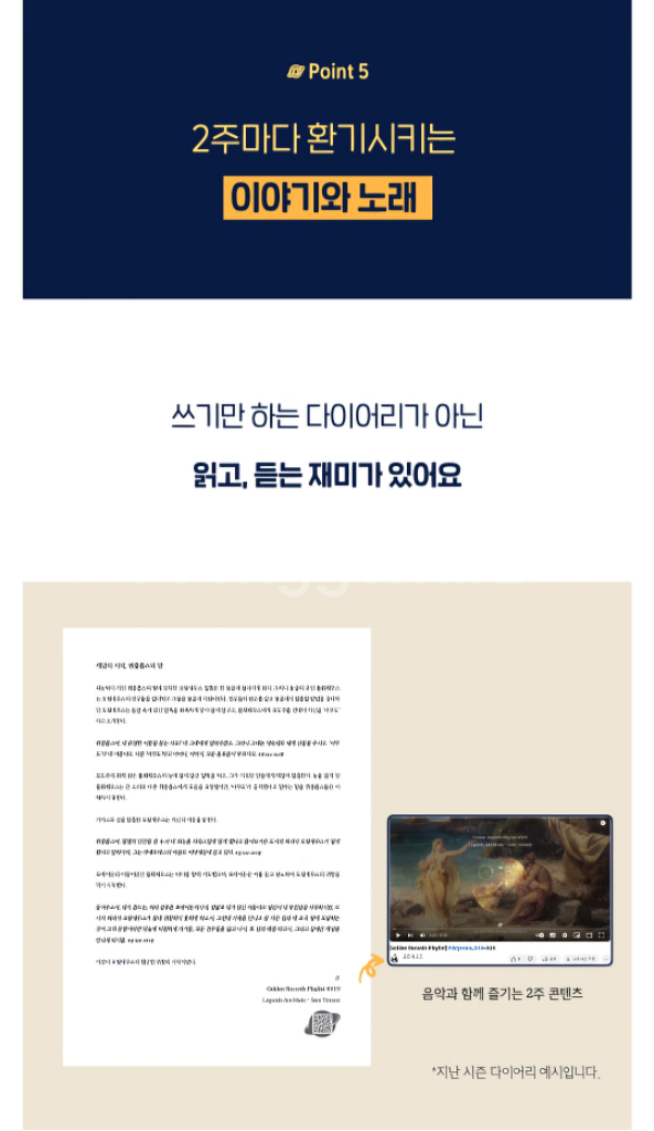 골든레코즈2025년1-3월 1분기 다이어리 만년필버전--7