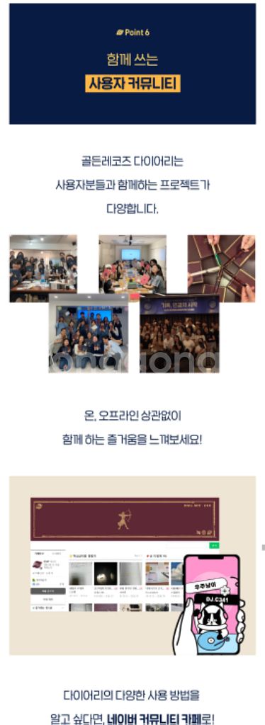 골든레코즈2025년1-3월 1분기 다이어리 만년필버전--9