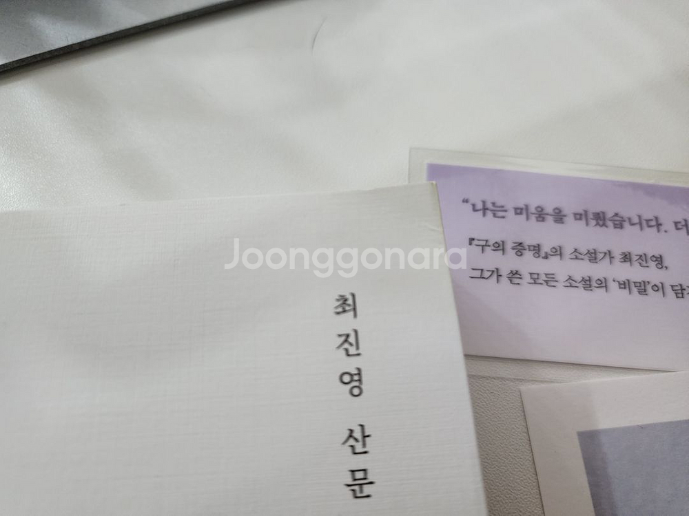 김훈 허송세월, 최진영 어떤비밀--5
