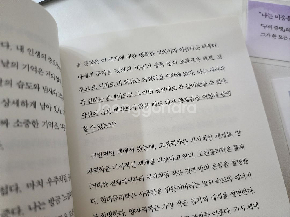김훈 허송세월, 최진영 어떤비밀--7