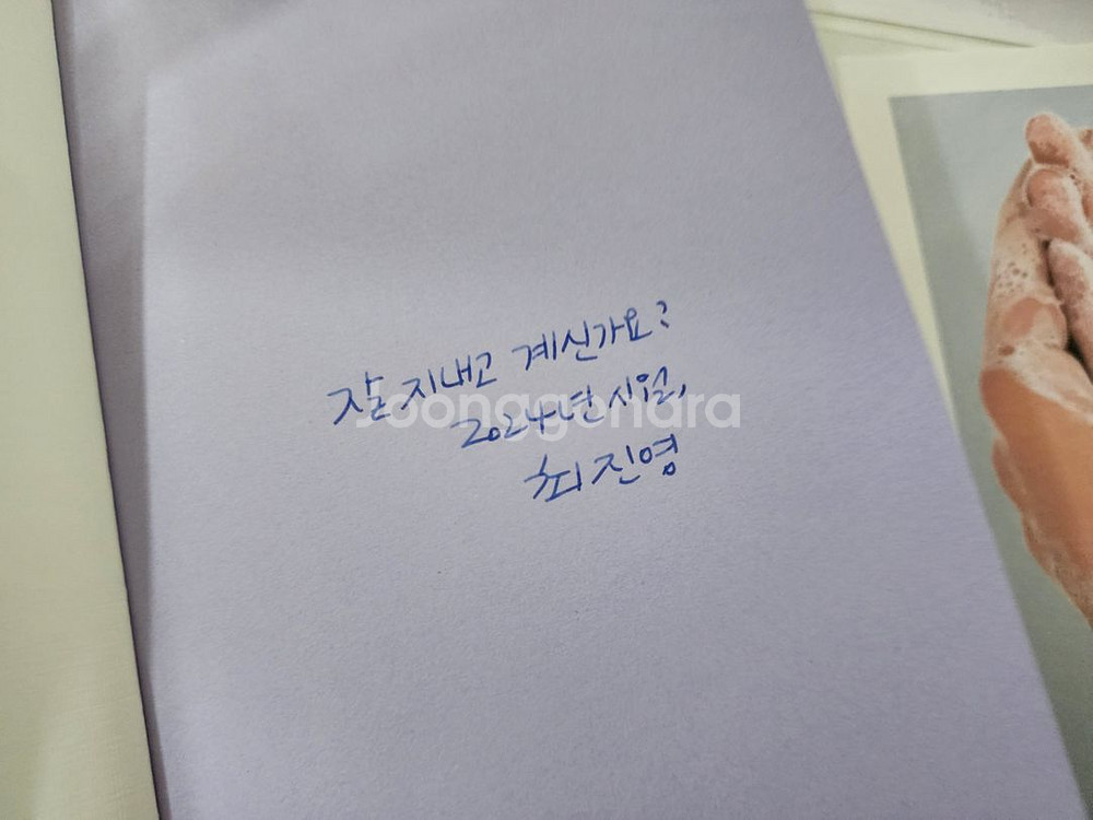 김훈 허송세월, 최진영 어떤비밀--6