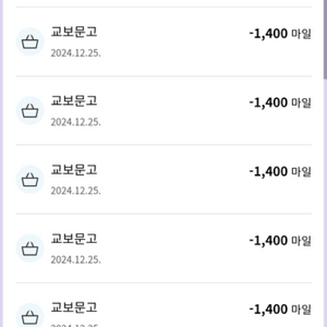 교보문고 바우처 1만원권