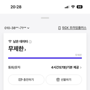 sk 데이터 판매