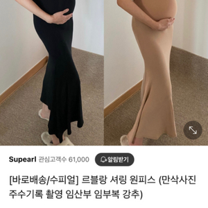 셔링원피스 만삭사진 원피스