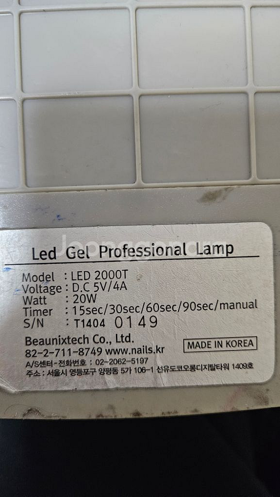 led 젤램프 프로패셔널 전문가용--2