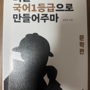 국일만 문학 99%새책 팝니다.