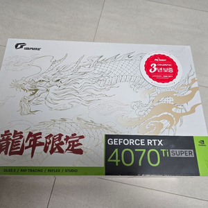 4070ti super 용불칸