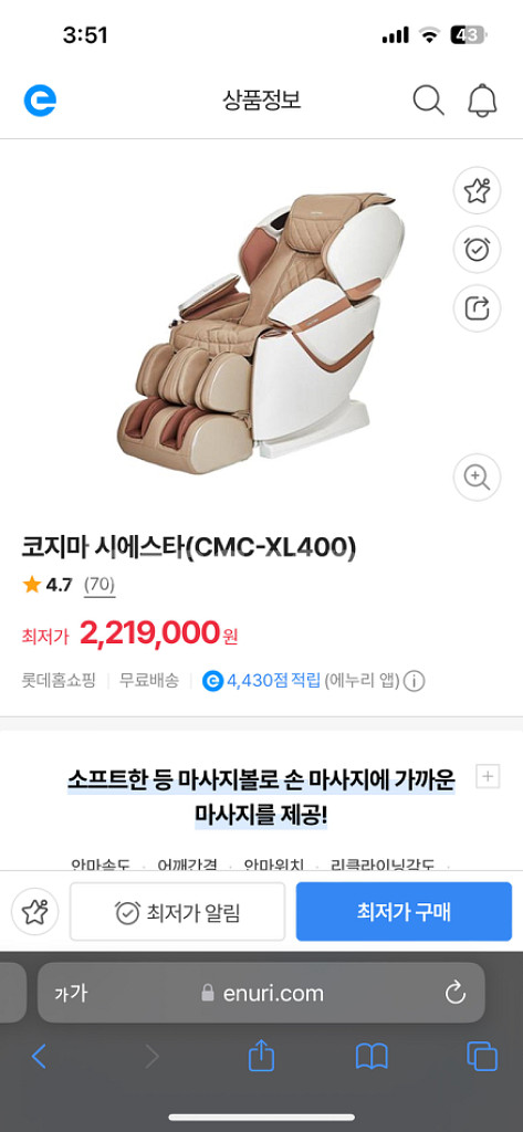 코지마 안마의자--6