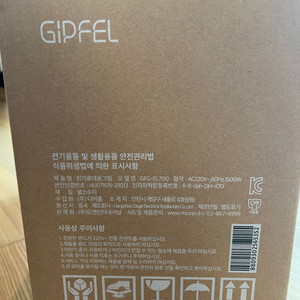 기펠 무연그릴 GFG-EL700