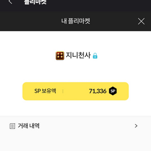 서든 6만sp (소량거래 가능해요)