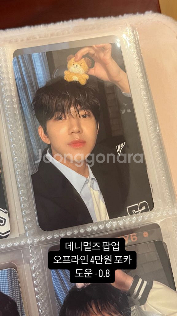 데이식스 원필,영케이,도운,성진 포카 양도--1