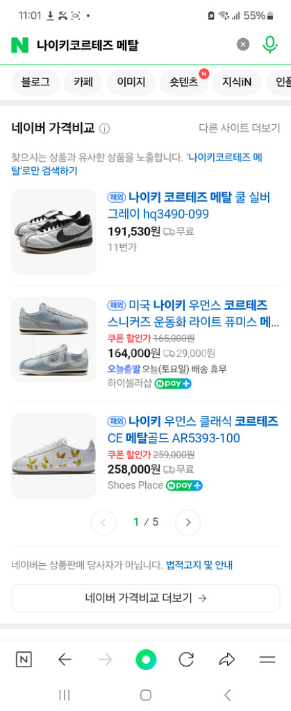 (새상품)나이키 코르테즈 메탈 쿨 실버그레이 230--5