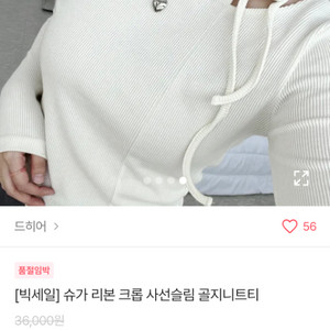 드히어 슈가 크롭 사선 골지니트 새상품 에이블리