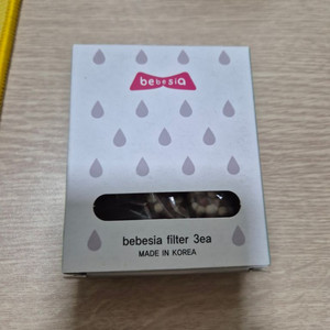 베베시아 필터