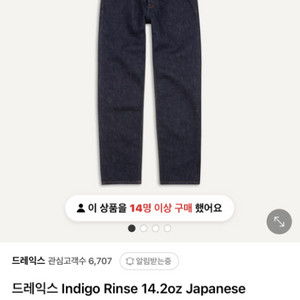 드레익스 Indigo Rinse denim 30