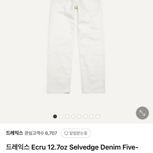 드레익스 Ecru 5pocket Denim 31