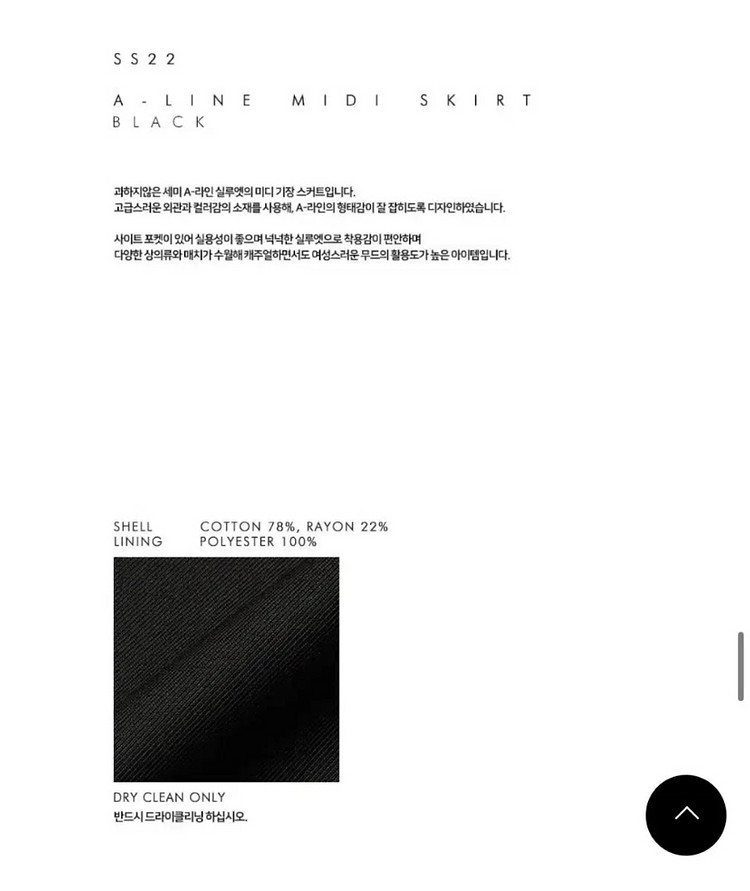 던스트 에이라인 미디스커트 S--3