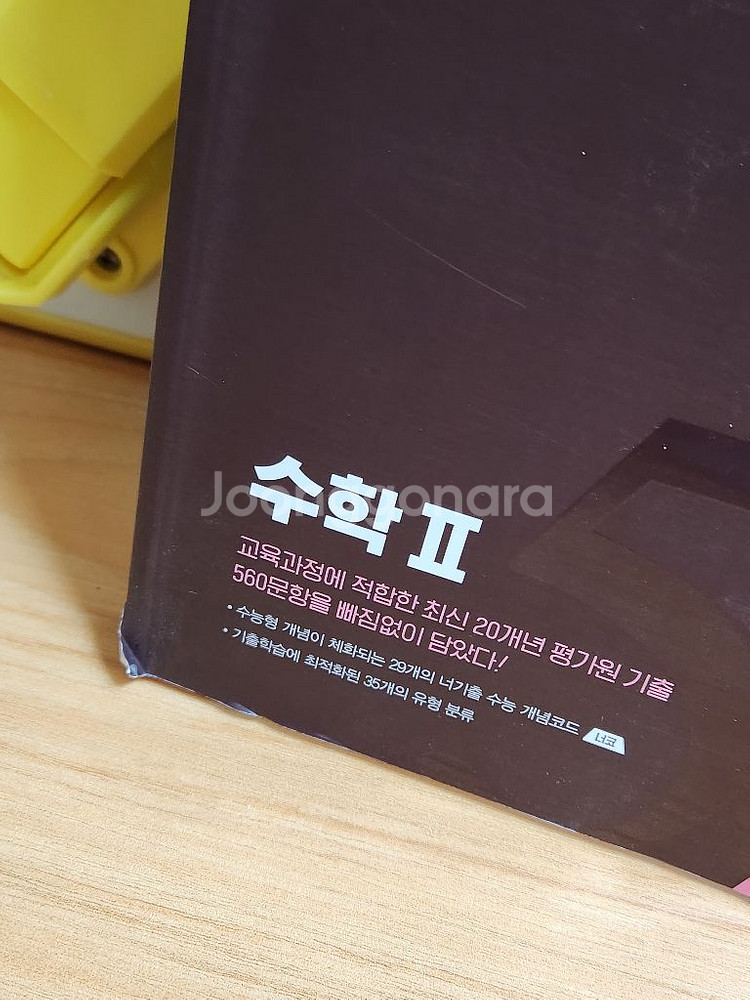 2025 수능 너기출 수학 1 수학2--1