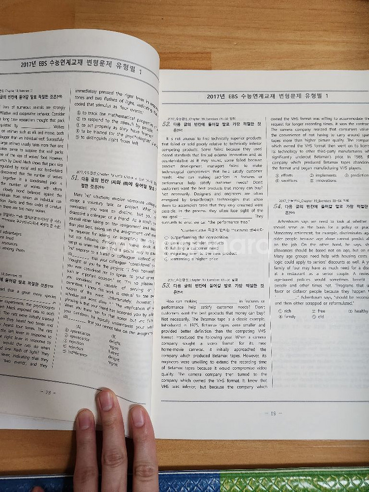 친해지자 빈칸 수능대비 영어--2