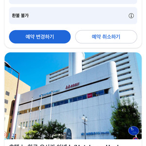 오사카 뉴 한큐 아넥스 1박 숙소 판매합니다