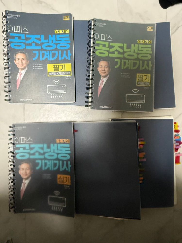 이패스 임재기 공조냉동기계기사 필기, 실기 책 판매 이미지