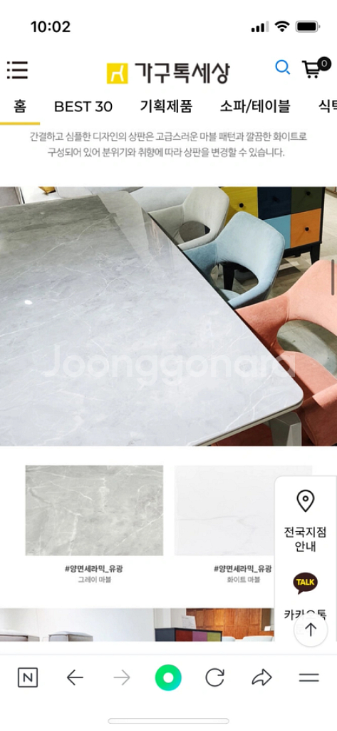 양면 세라믹 6인용 식탁--1