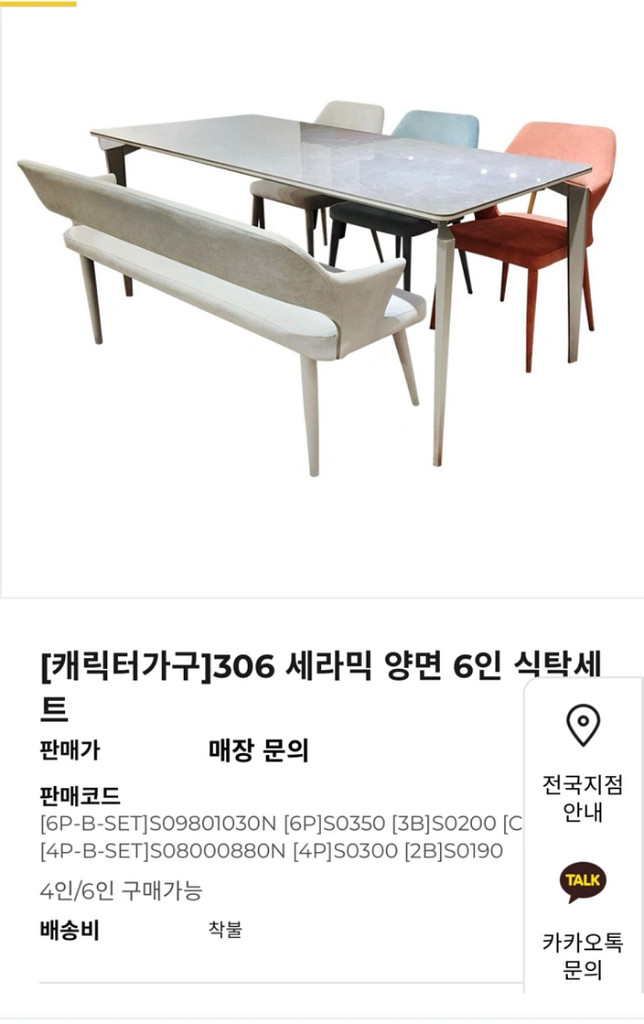 양면 세라믹 6인용 식탁--8