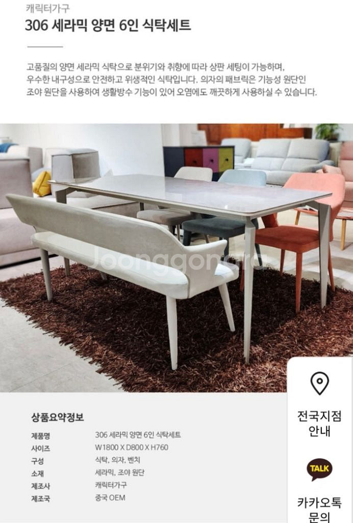 양면 세라믹 6인용 식탁--7