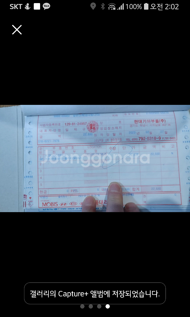 OK30E 16410 기아자동차 삼발이 디스크 스펙트라--3