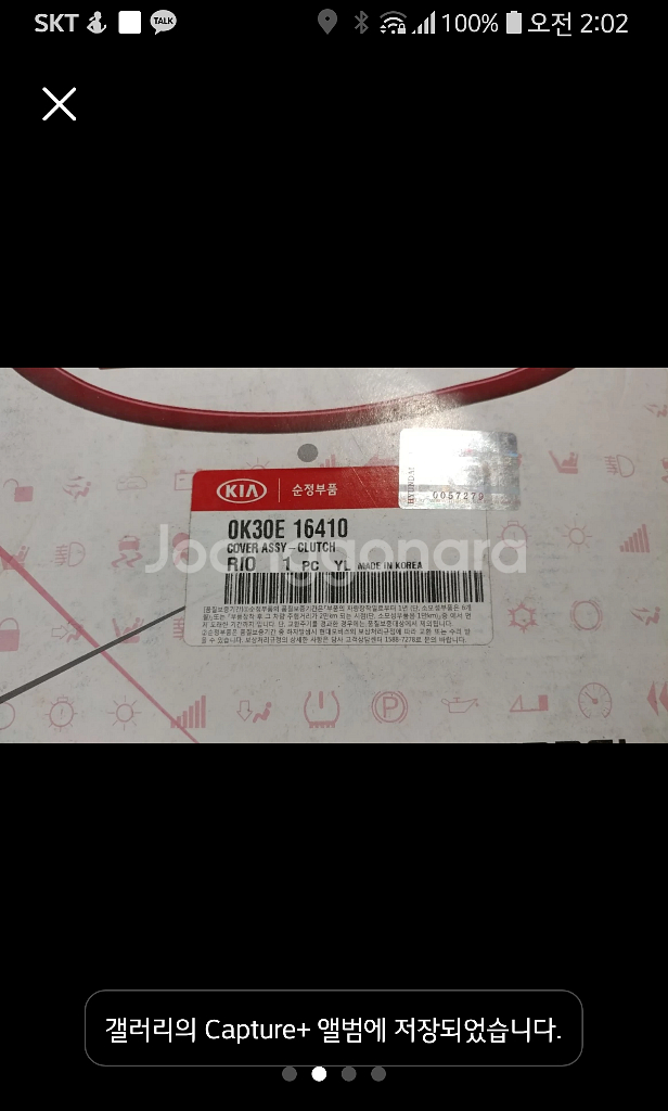 OK30E 16410 기아자동차 삼발이 디스크 스펙트라--1