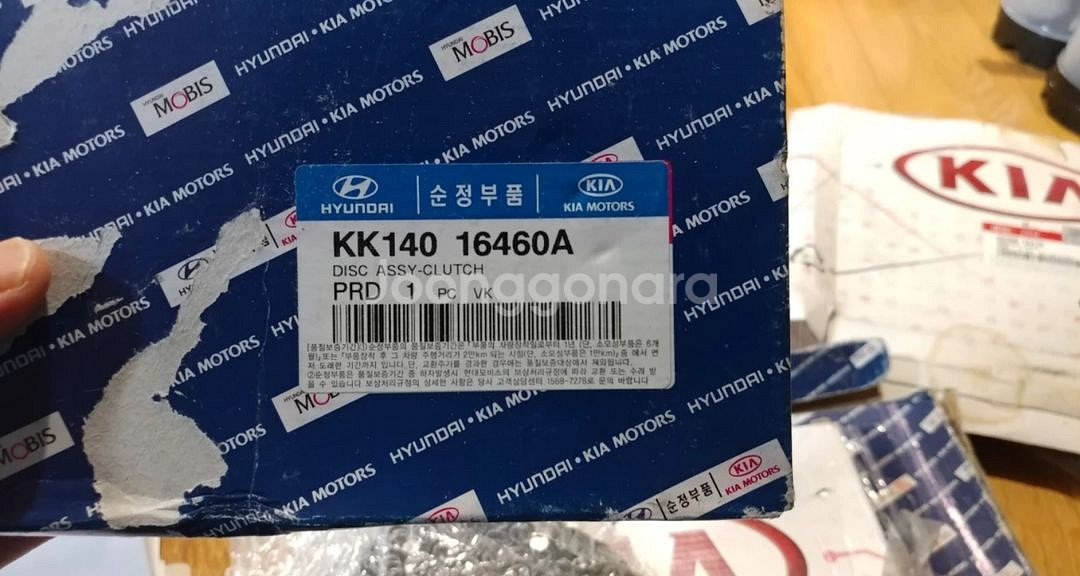 기아자동차 부품. 품번 KK140 16460A 삼발이디--1