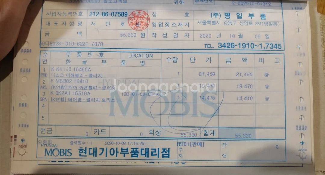 MB302 16410 삼발이 디스크 cover as--3