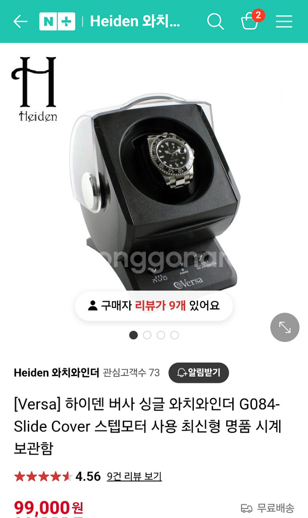 싱글 워치와인더 (버사 G084)--2