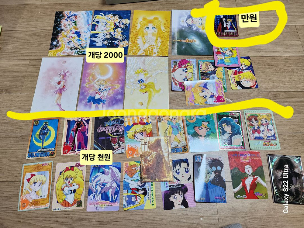 세일러문 카드다스 굿즈 팝니다--5