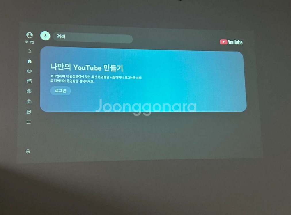 애니빔 빔프로젝터--1