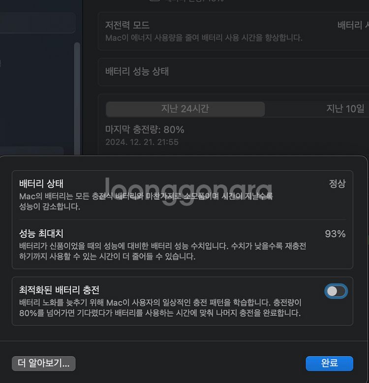 맥북에어 m1 기본형 상태 S급 배터리93%--1