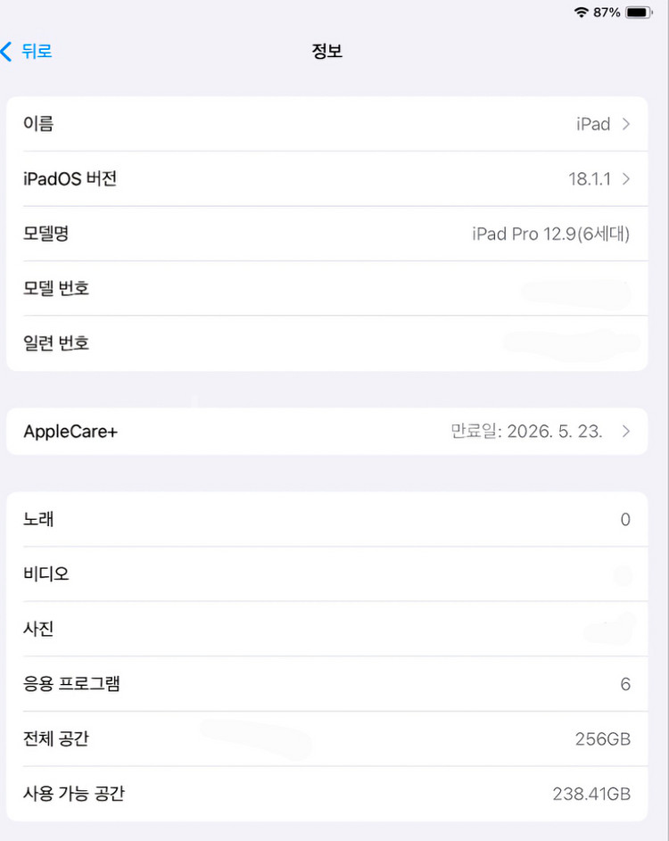 아이패드프로 12.9 6세대 256 셀룰러 리퍼 팔아요--2