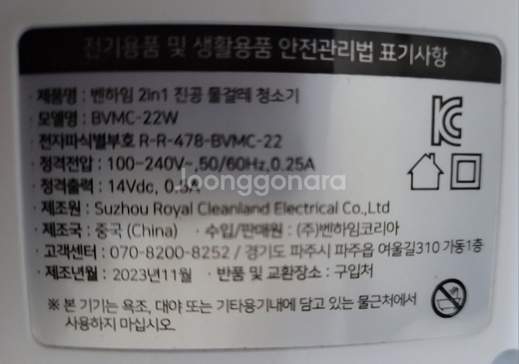 [부품용] 무선 물걸레 겸용 청소기 팝니다--4