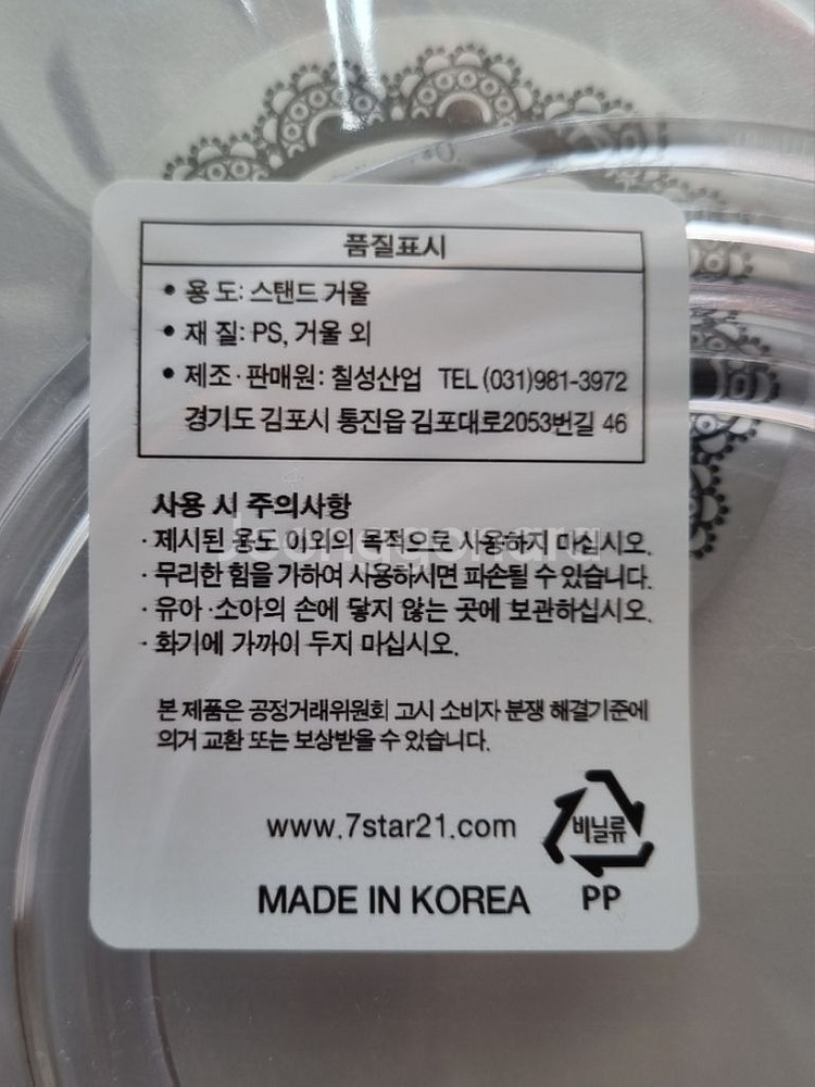 썬플라워 접이식거울 투명(대) 4개--5