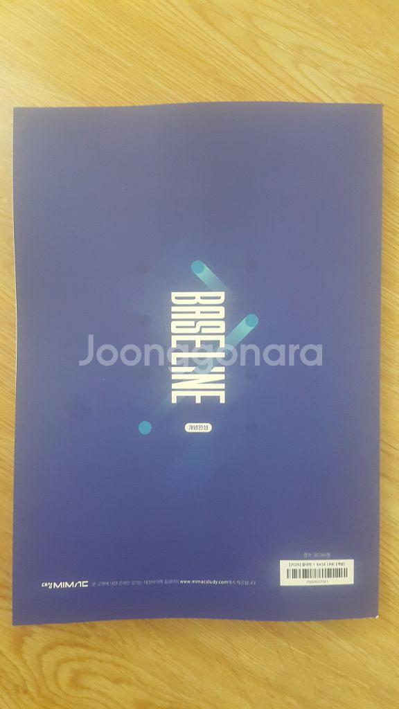 대성마이맥 물리학 홍진수 베이스 라인 개념완성 물리학1--1