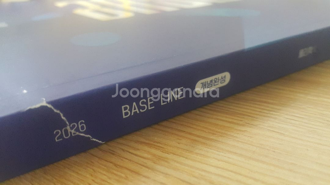 대성마이맥 물리학 홍진수 베이스 라인 개념완성 물리학1--6