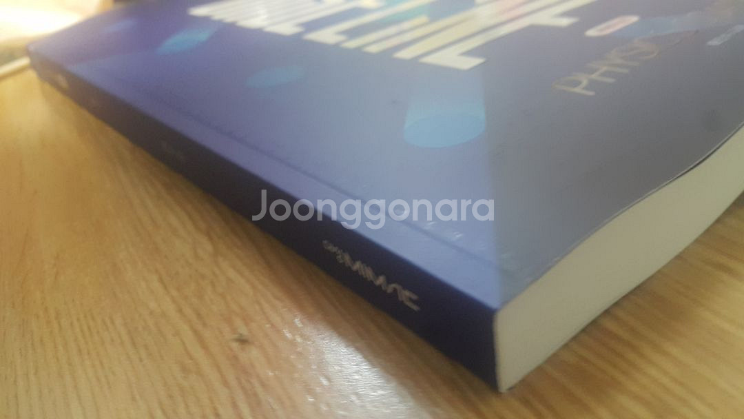 대성마이맥 물리학 홍진수 베이스 라인 개념완성 물리학1--3